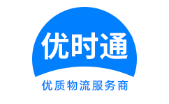 城固县到香港物流公司,城固县到澳门物流专线,城固县物流到台湾